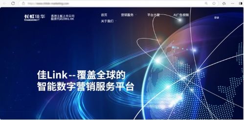 长虹佳华与越南FPT集团深化合作，共拓东南亚数字蓝海